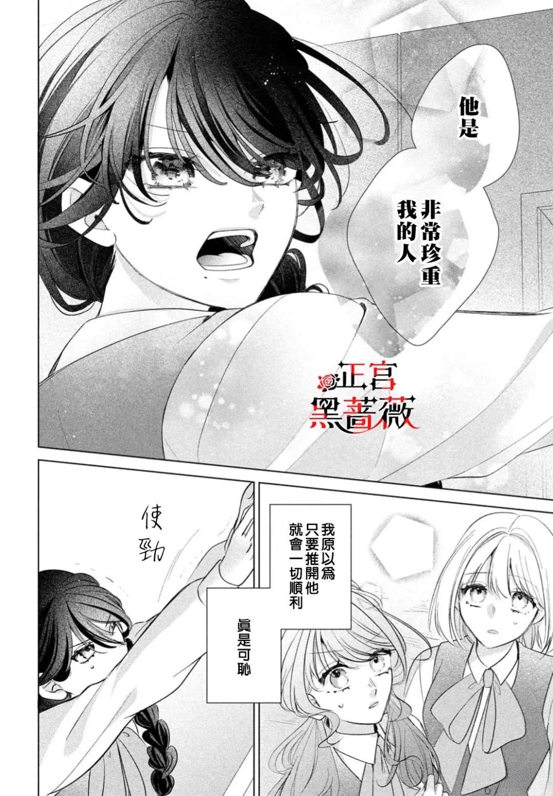 第2话26