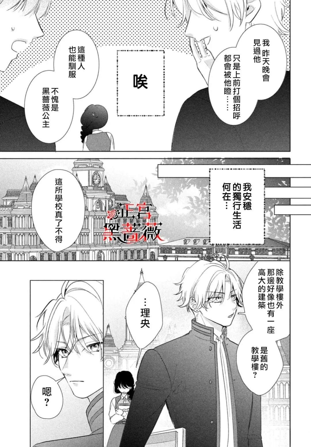 第2话3