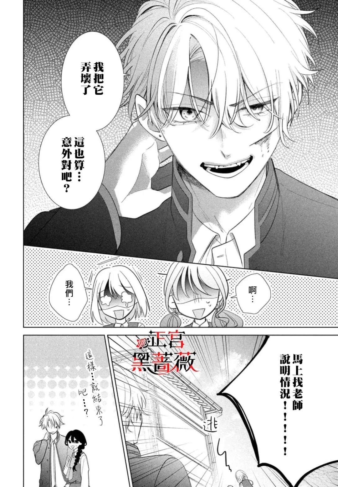第2话30
