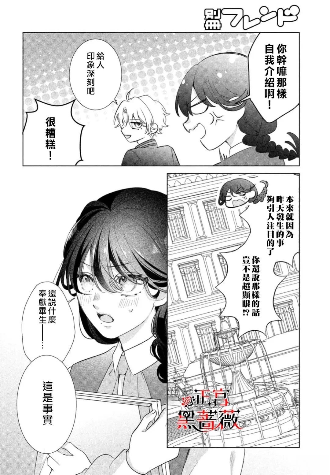 第2话4