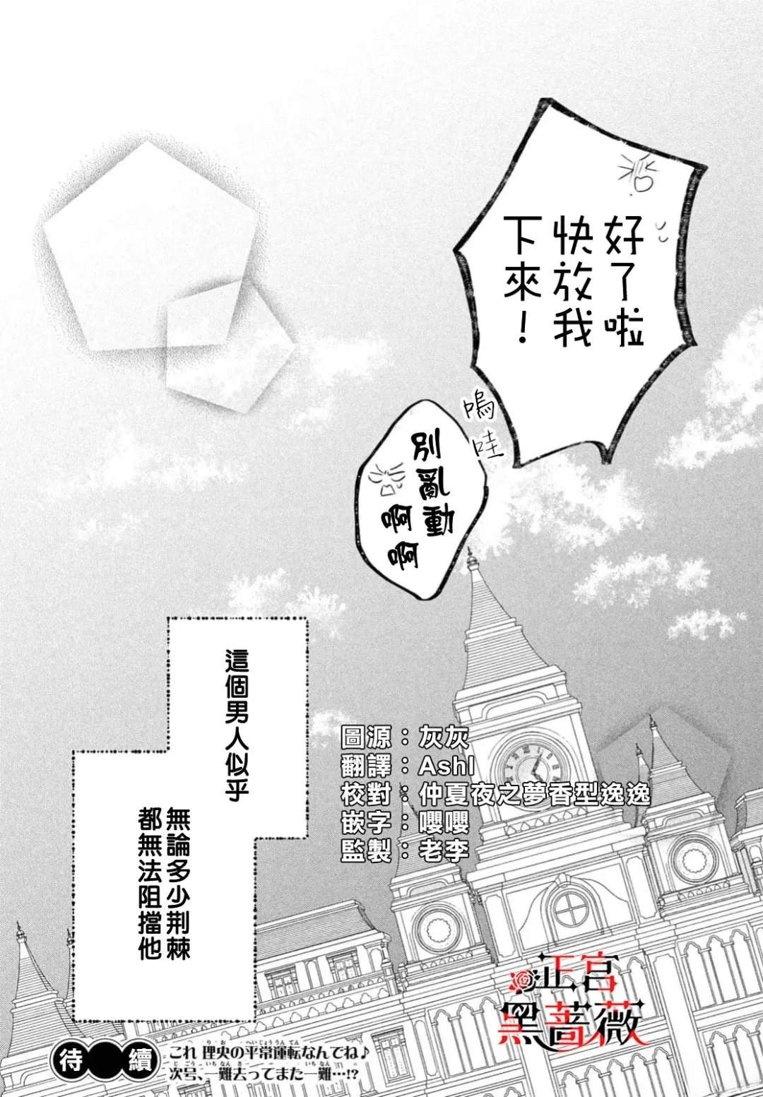 第2话40
