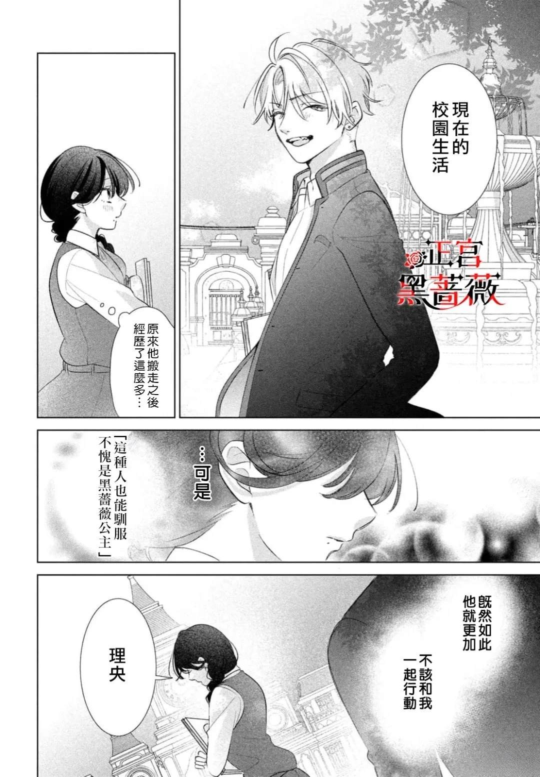第2话8