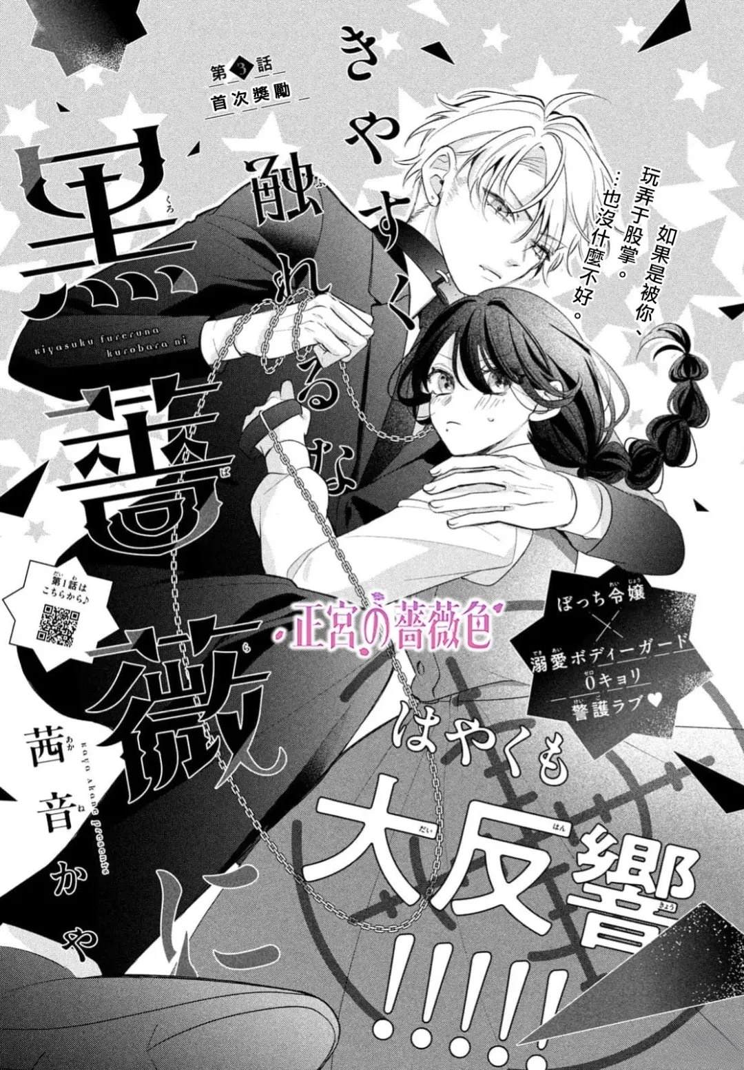 第3话0