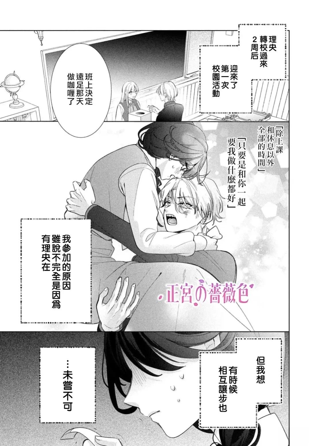 第3话1