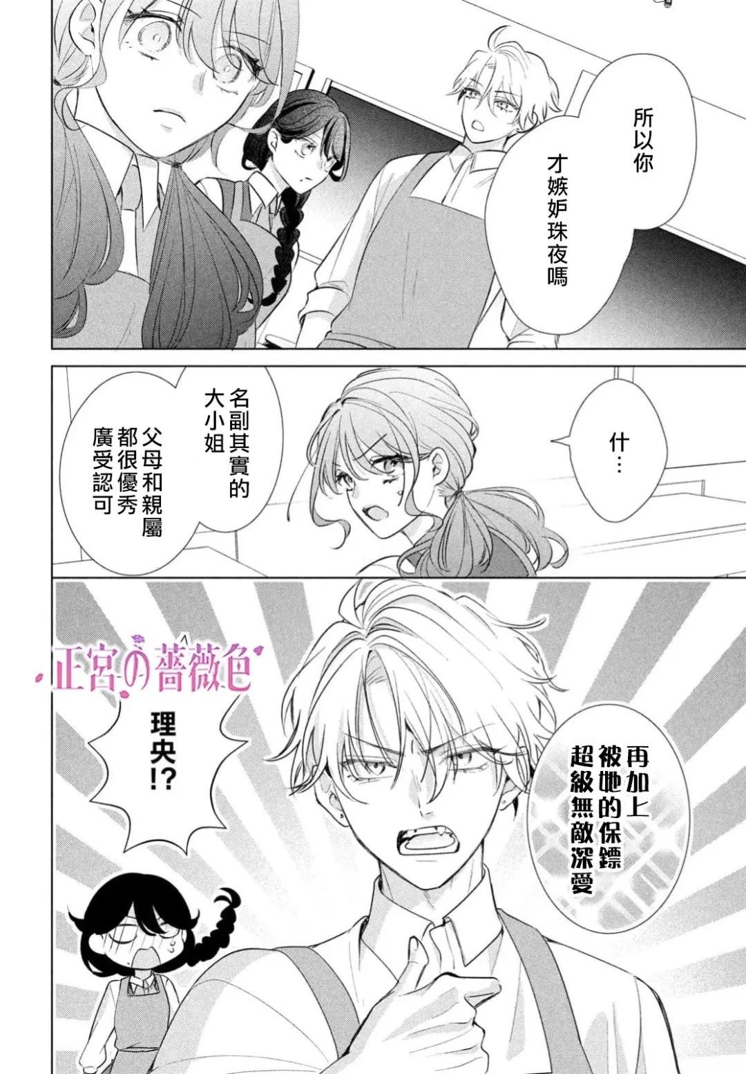 第3话10