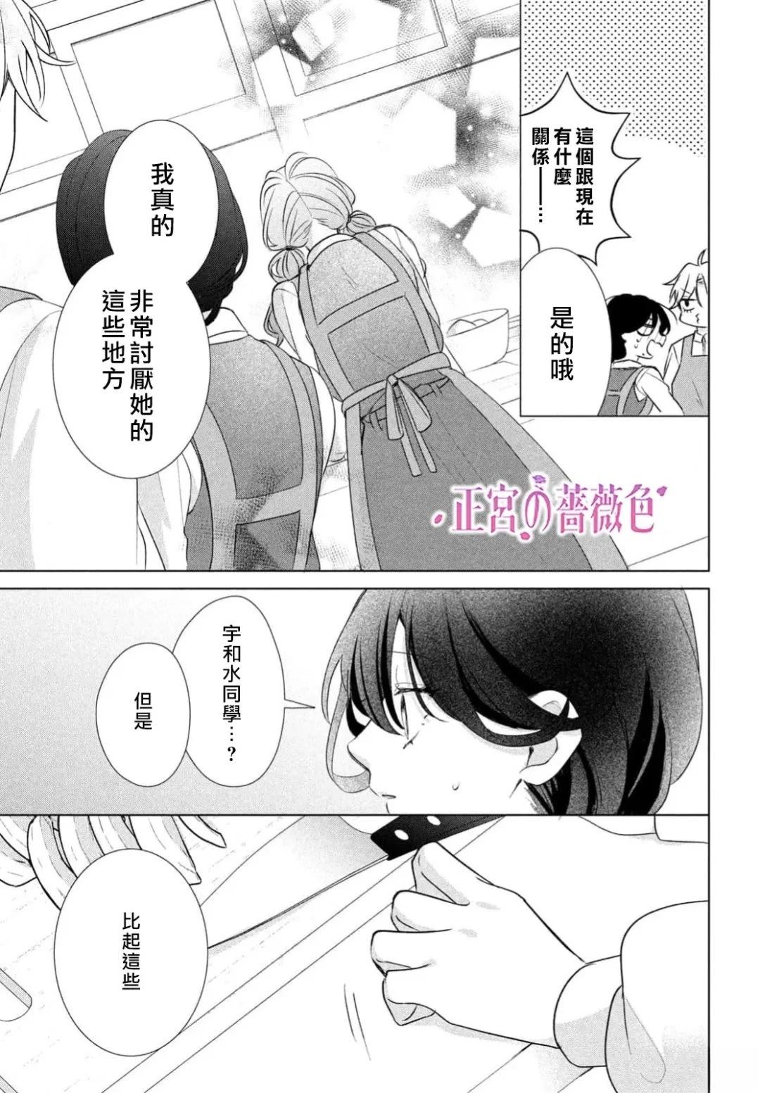 第3话11