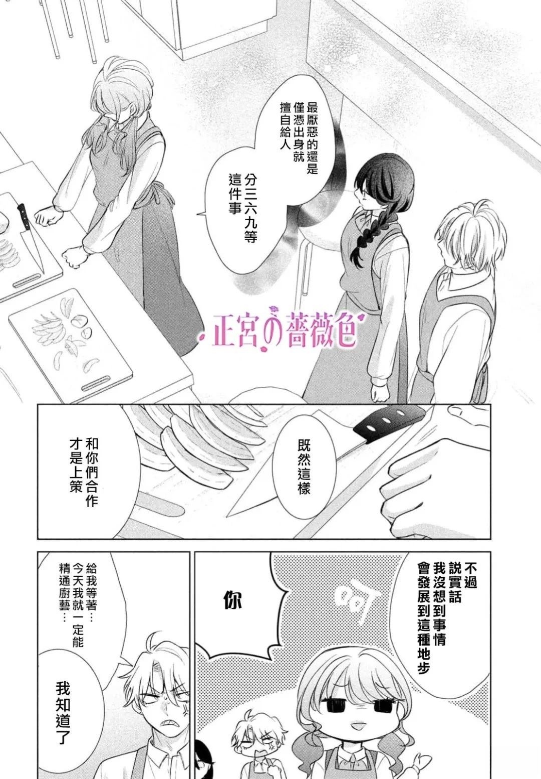 第3话12