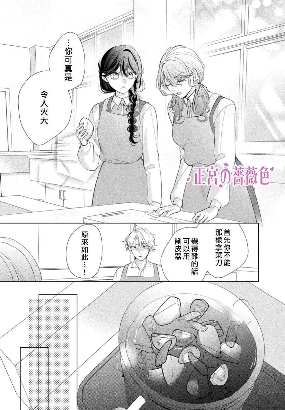 第3话14