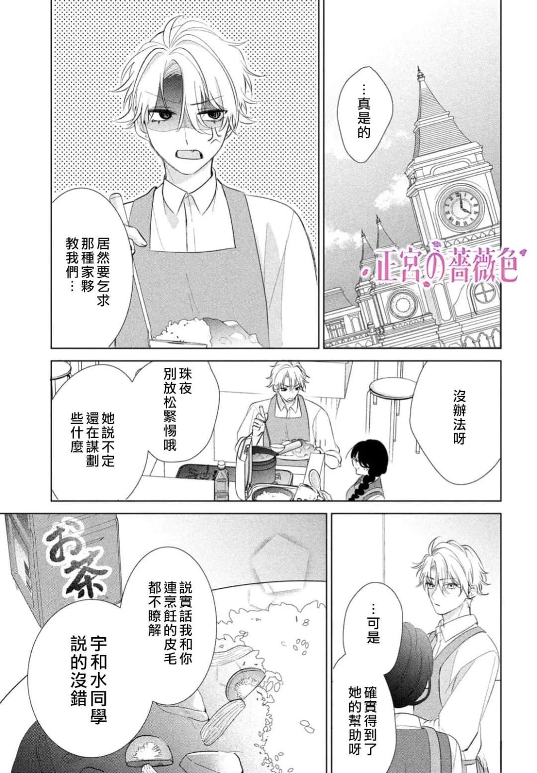第3话15