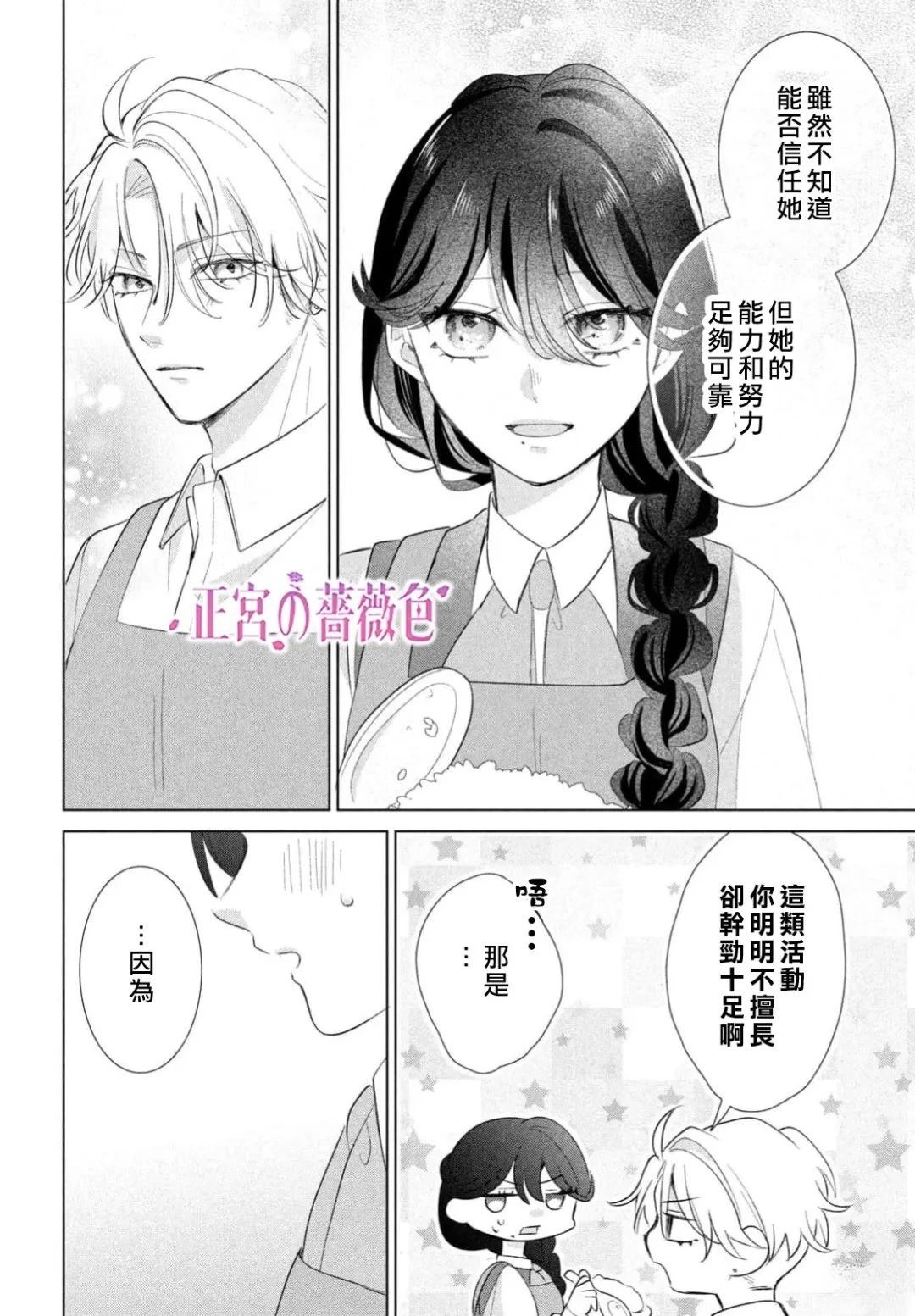 第3话16