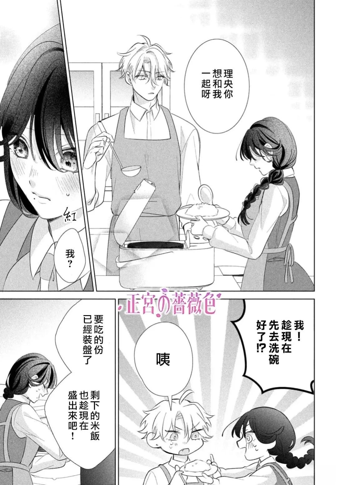 第3话17