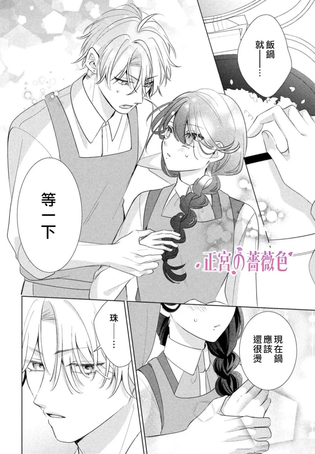 第3话18