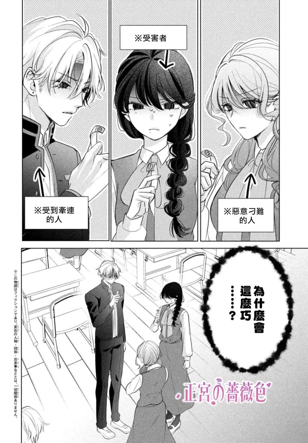 第3话2
