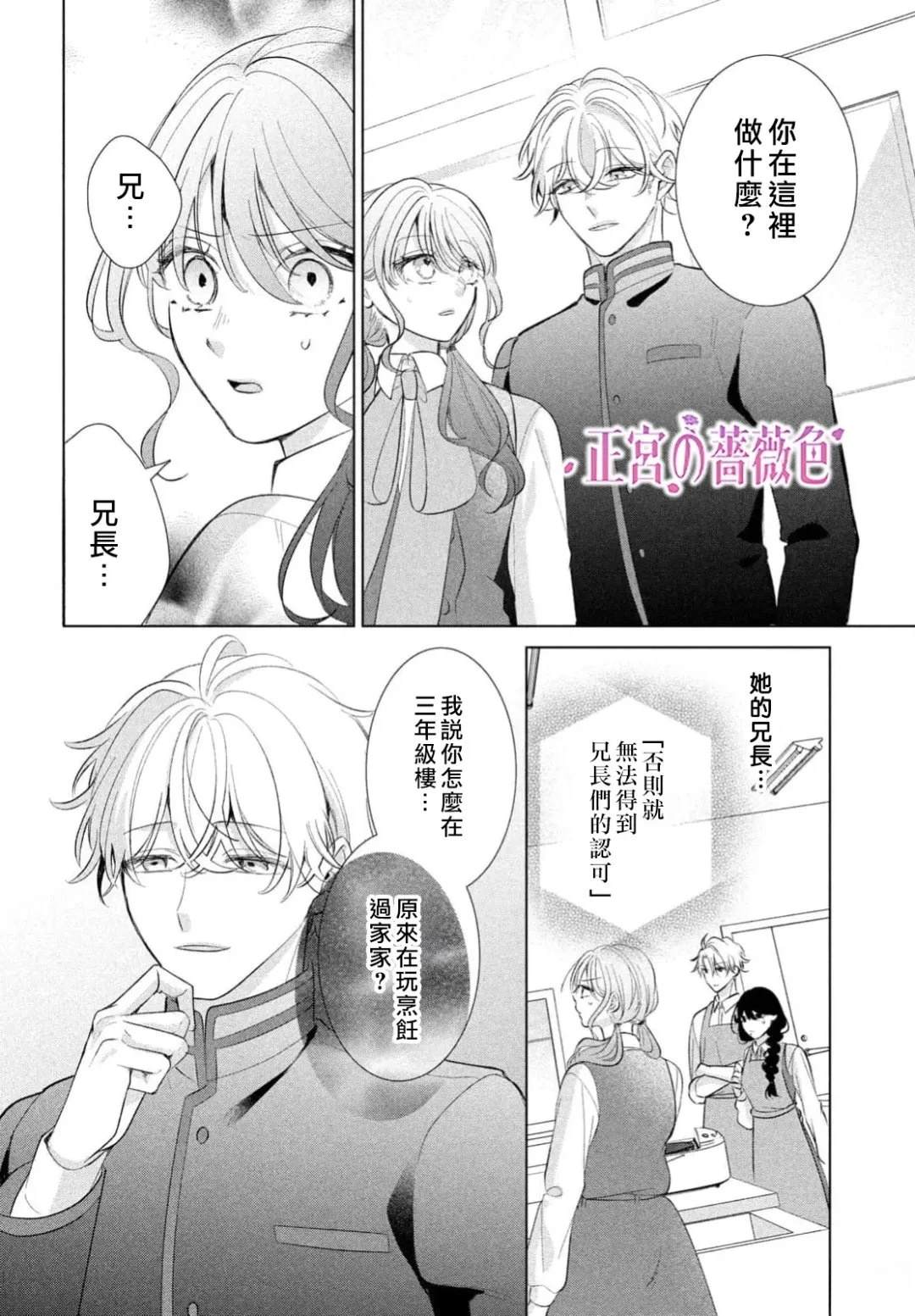 第3话20