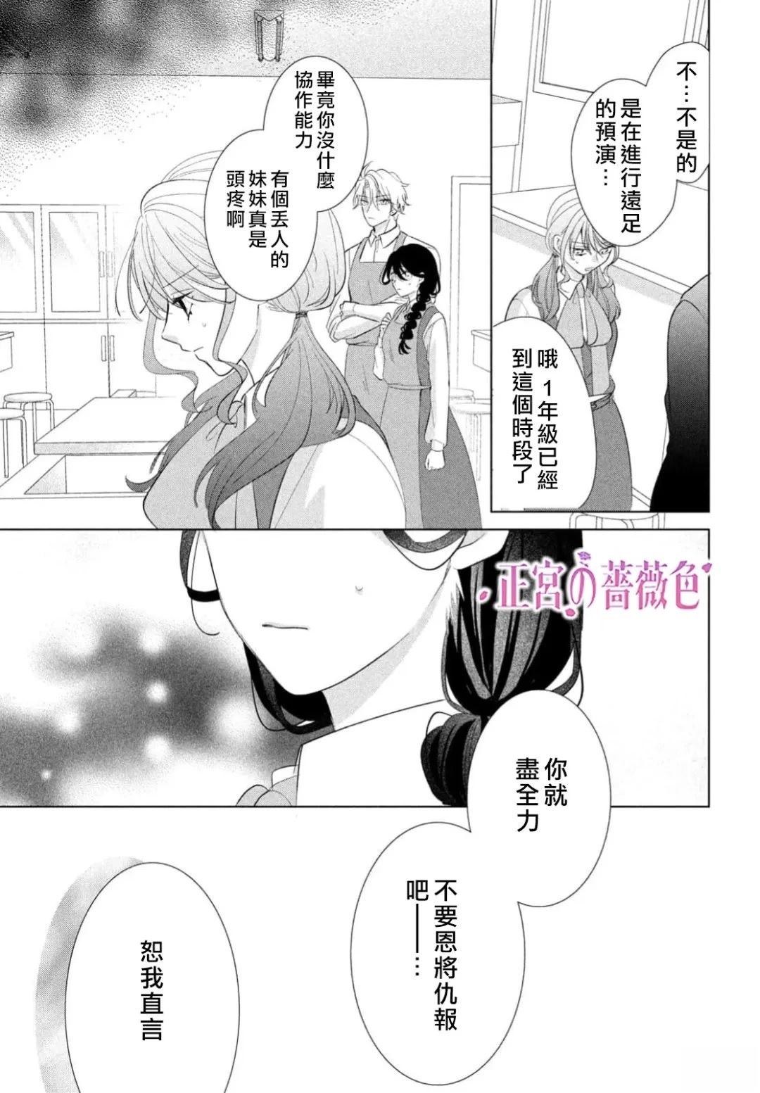 第3话21