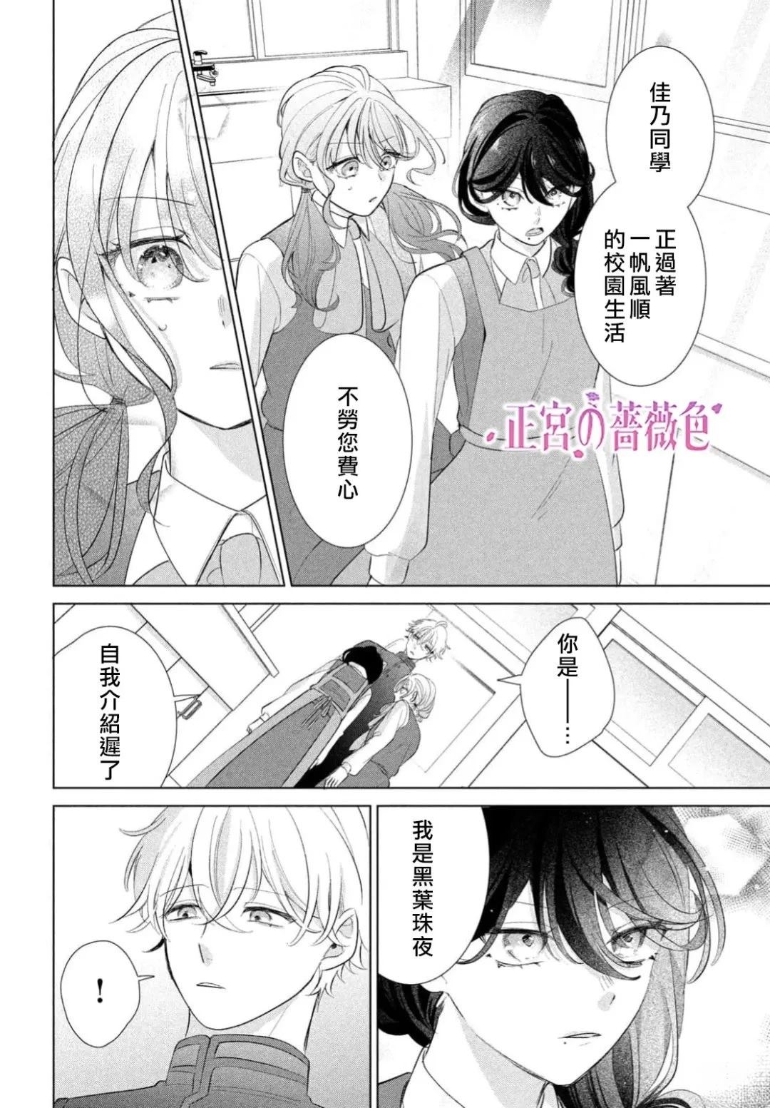 第3话22