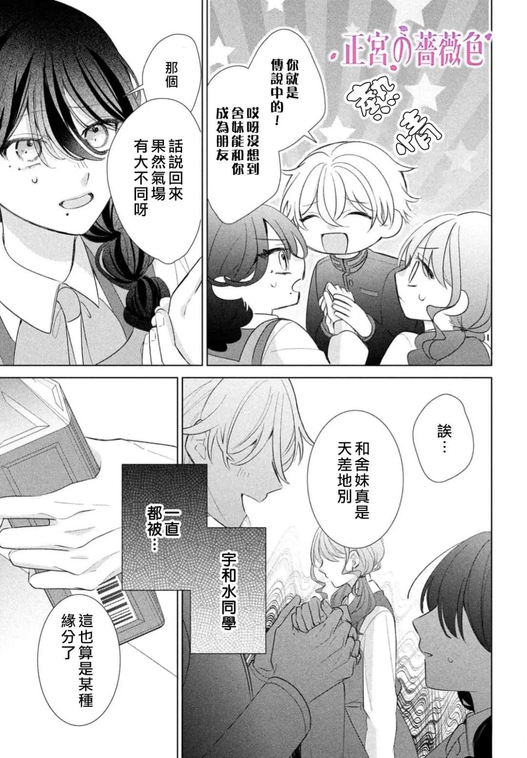 第3话23