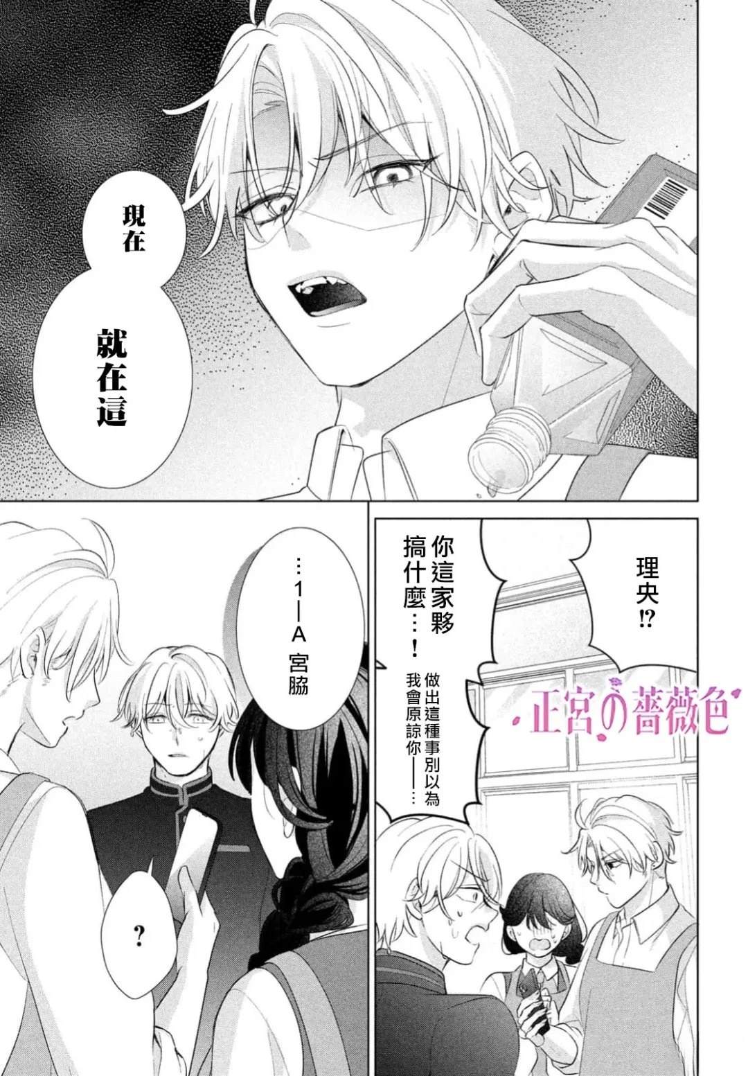 第3话25