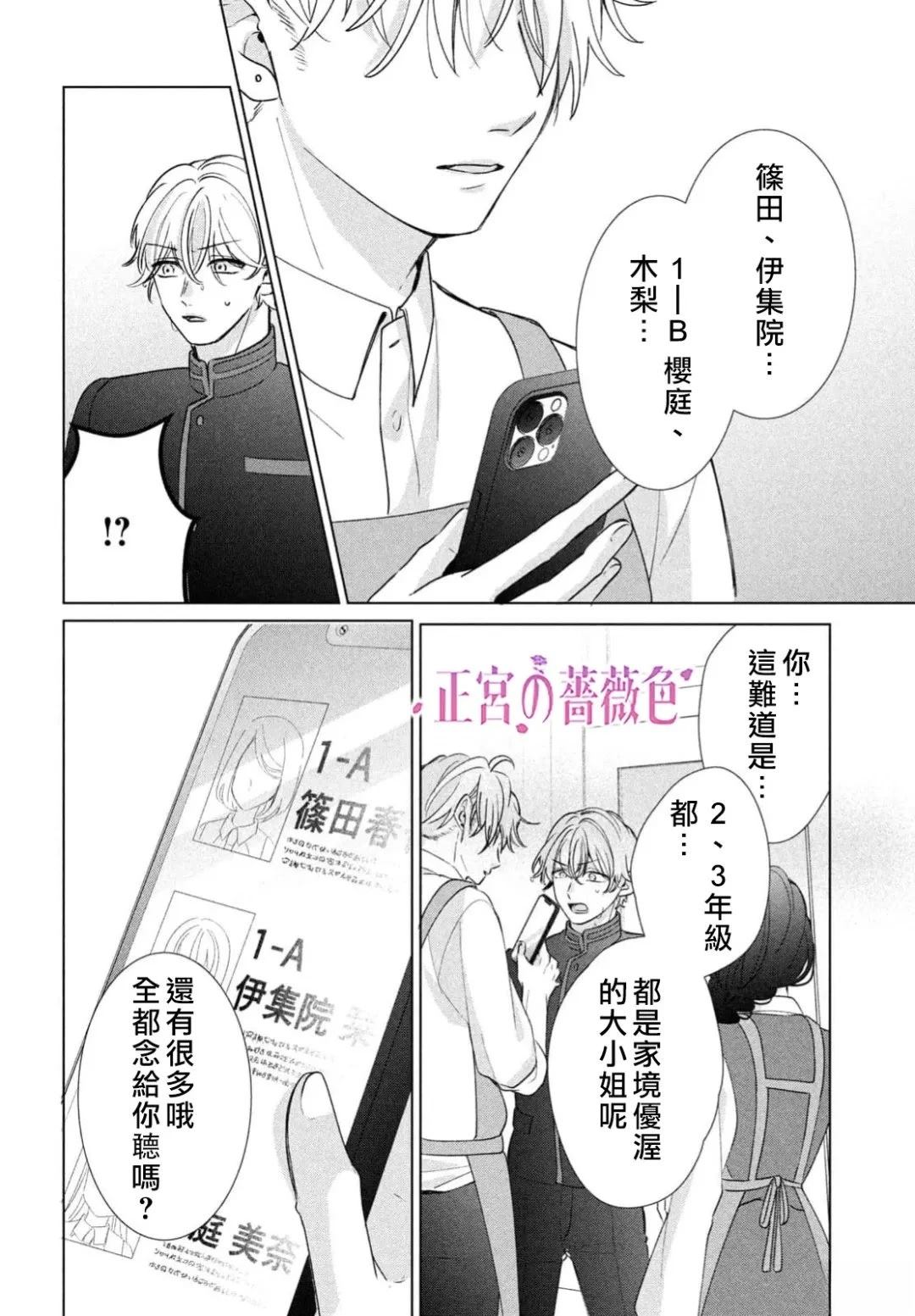 第3话26