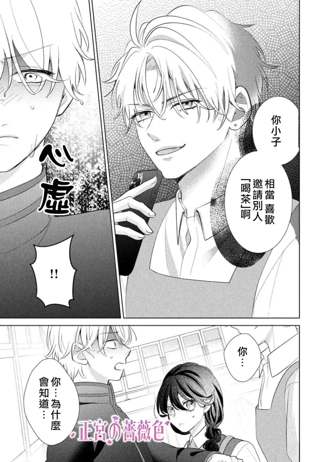 第3话27