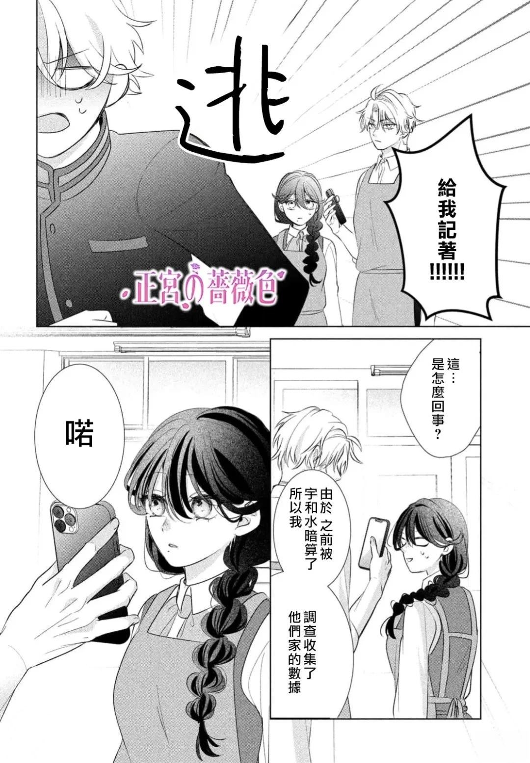 第3话28