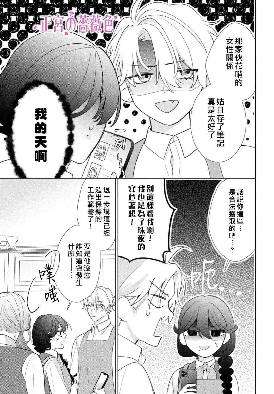 第3话29
