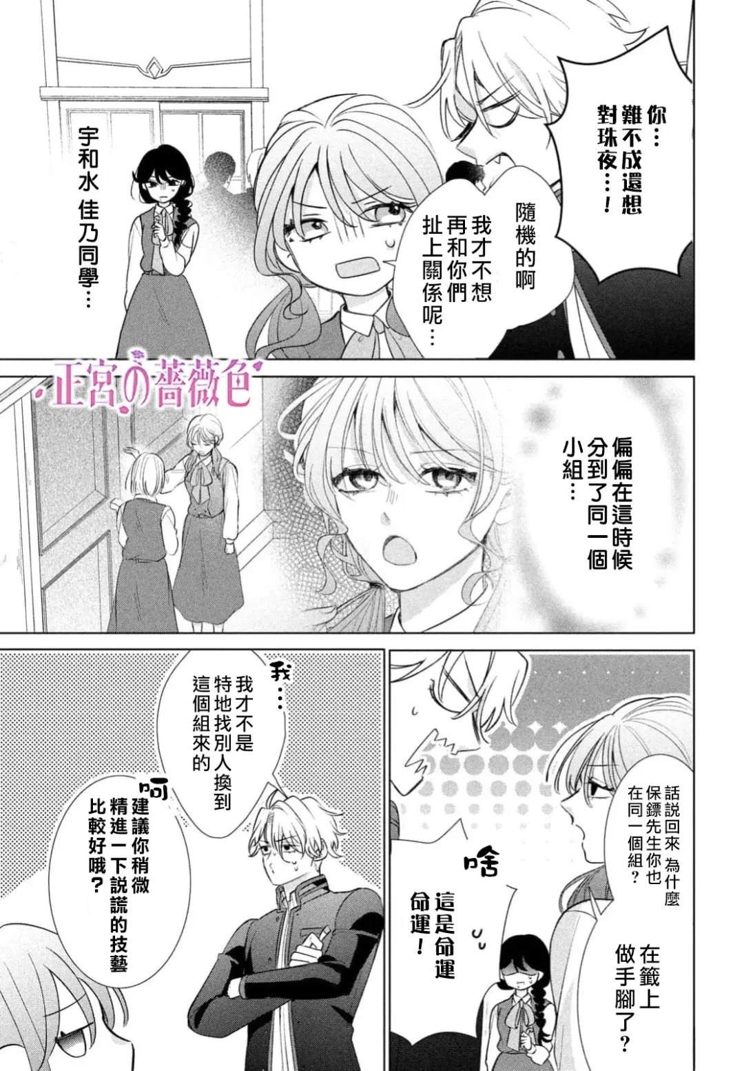 第3话3