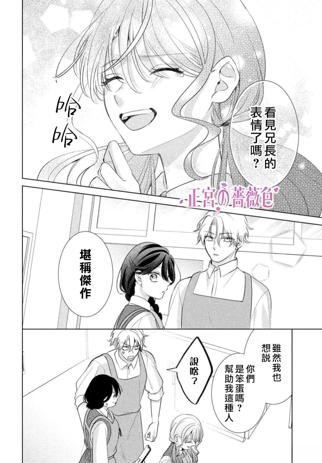第3话30