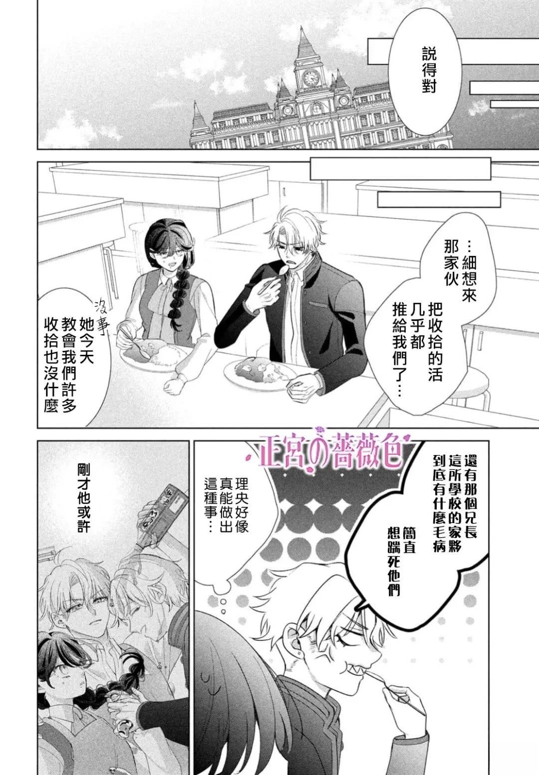 第3话32