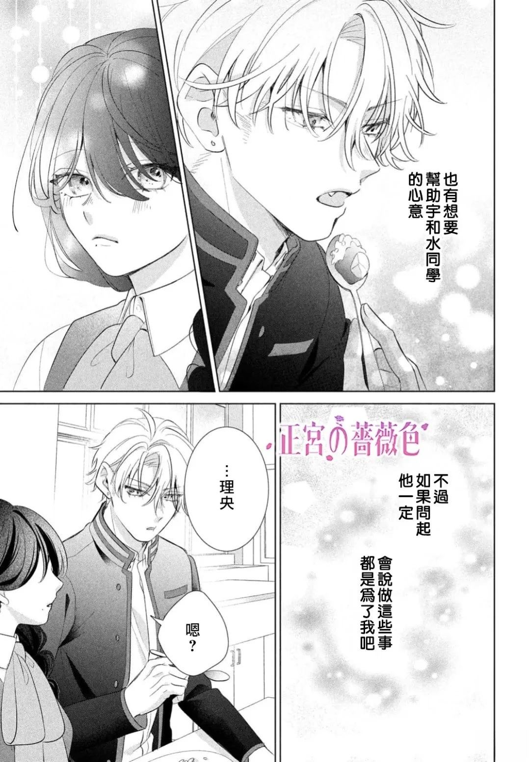 第3话33