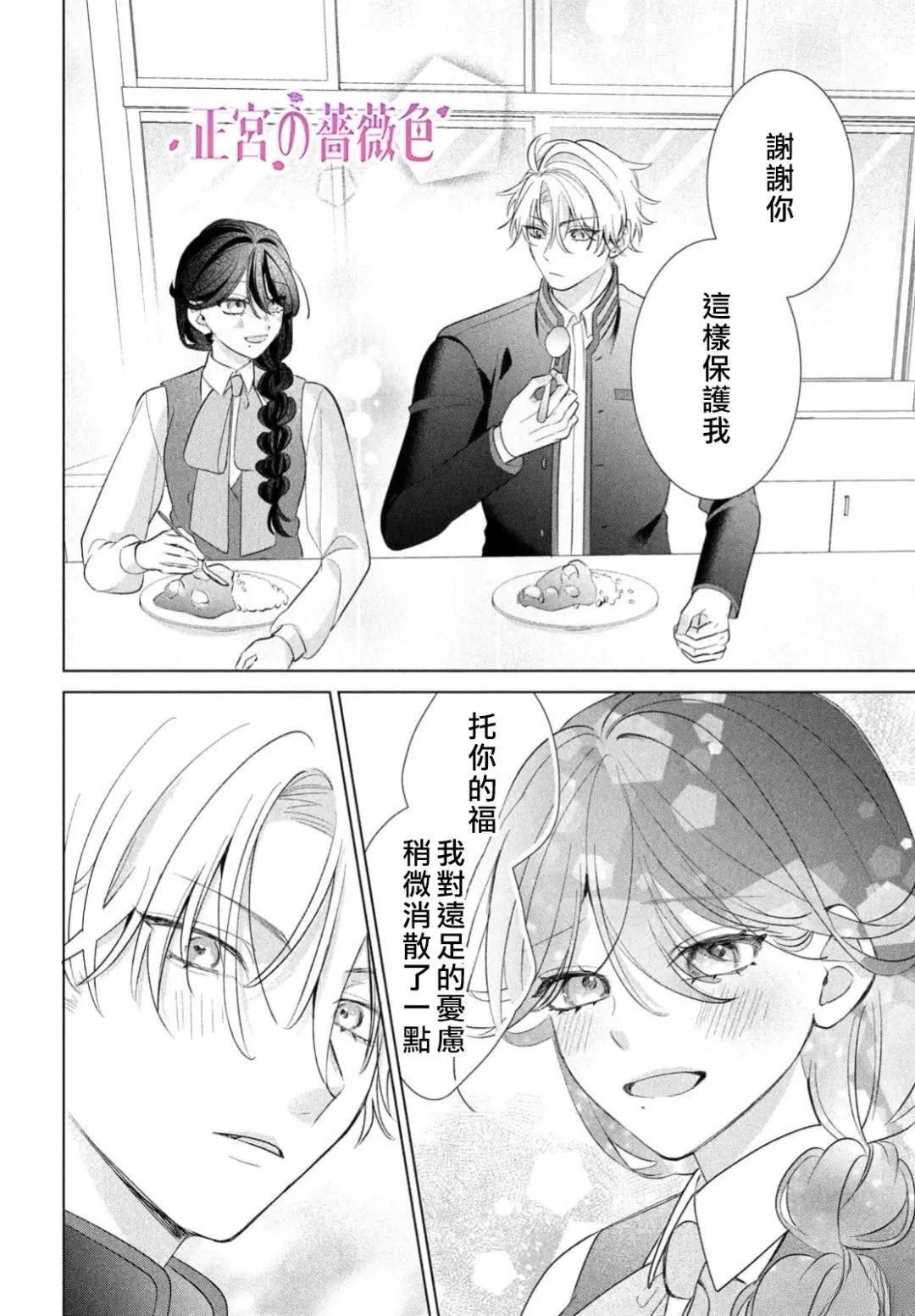 第3话34