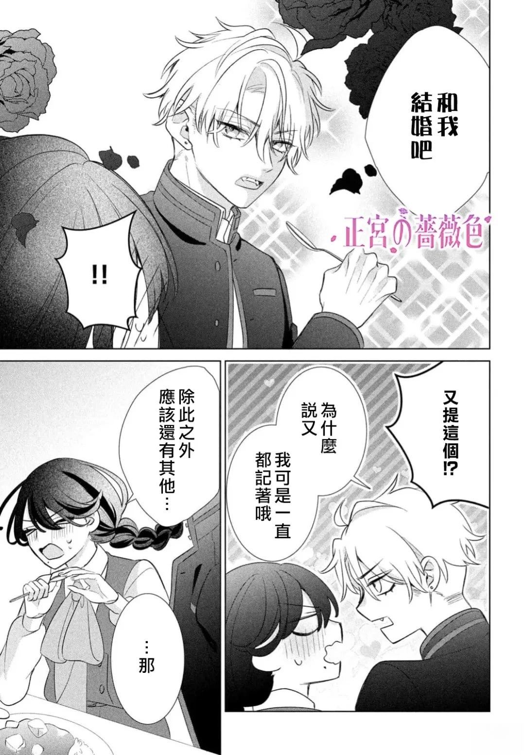 第3话35