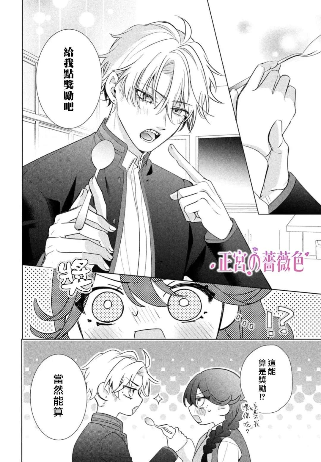 第3话36
