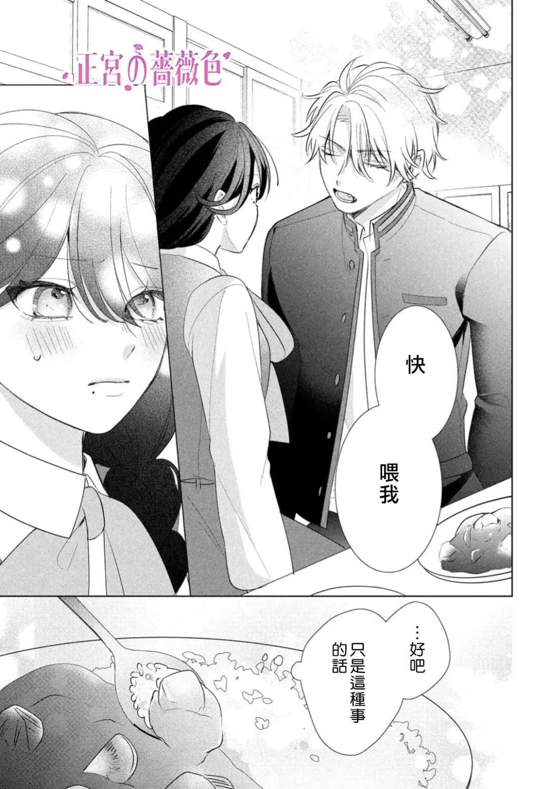 第3话37