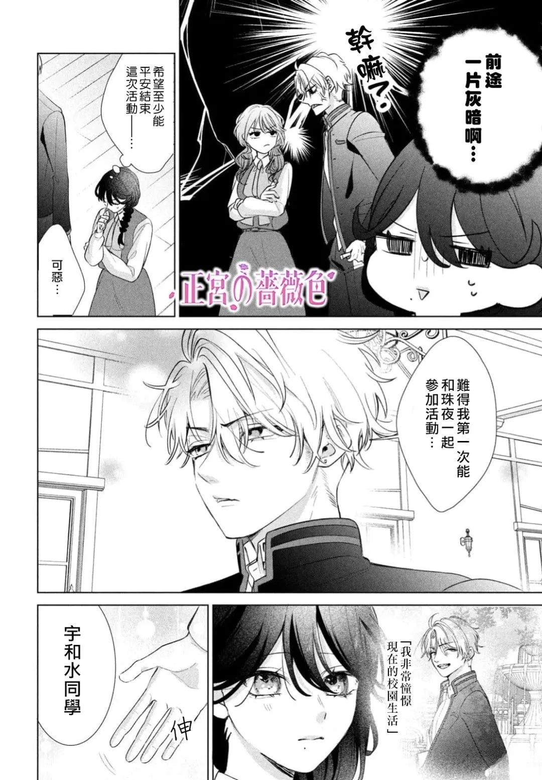 第3话4