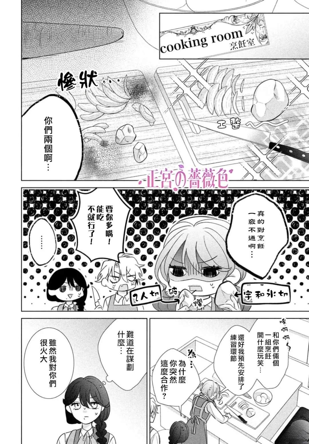 第3话6