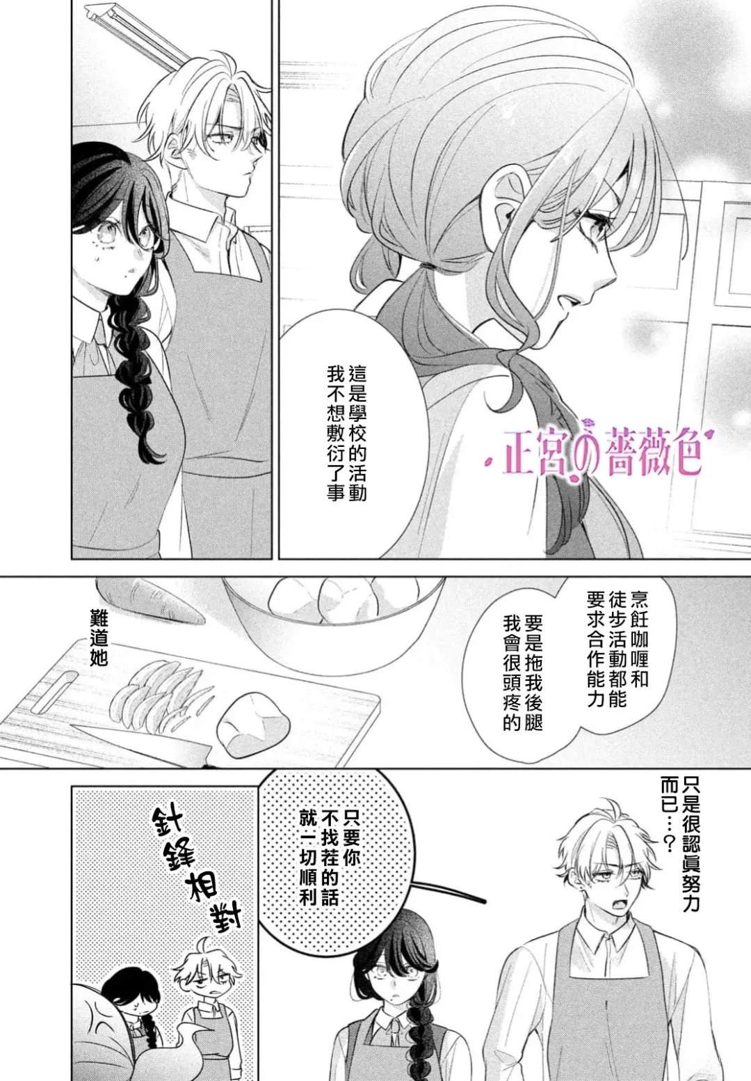 第3话7