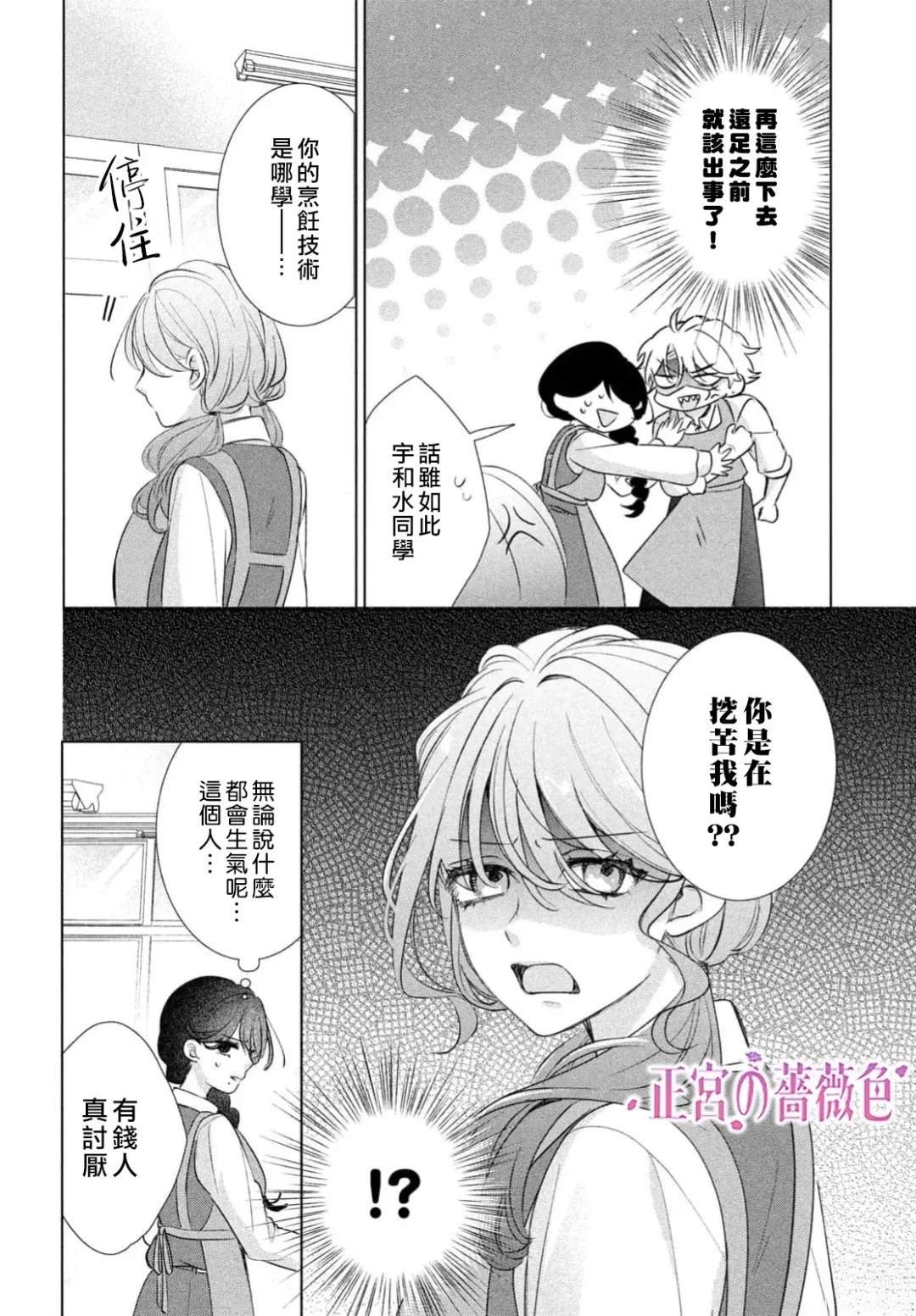 第3话8