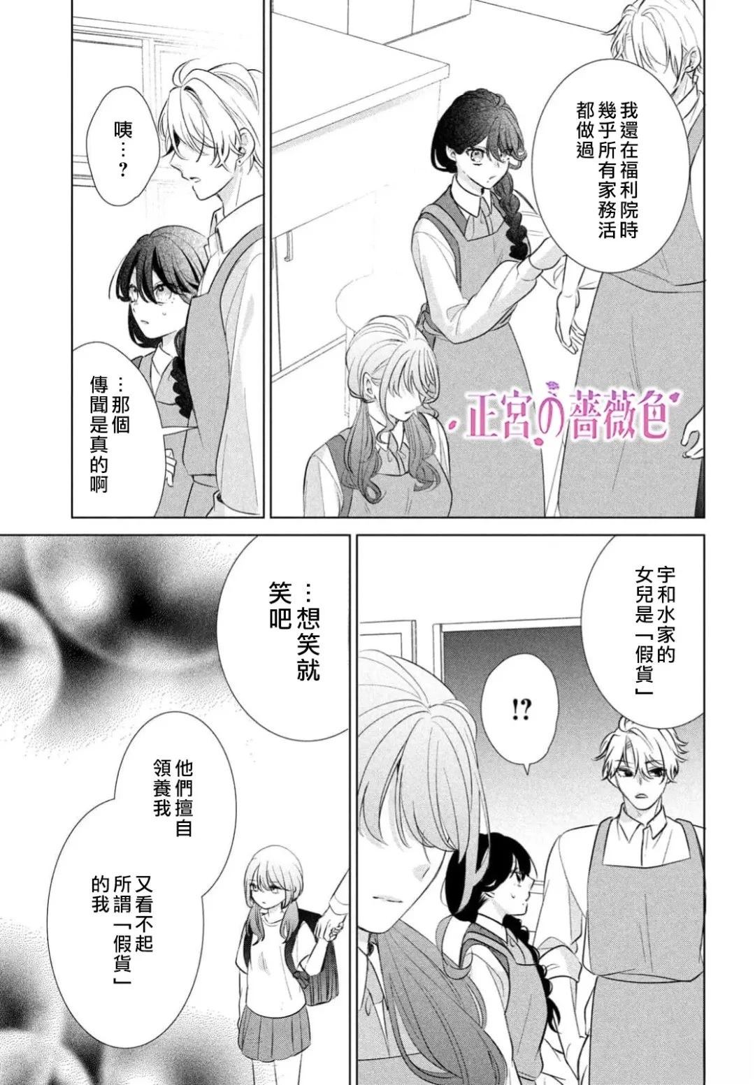 第3话9