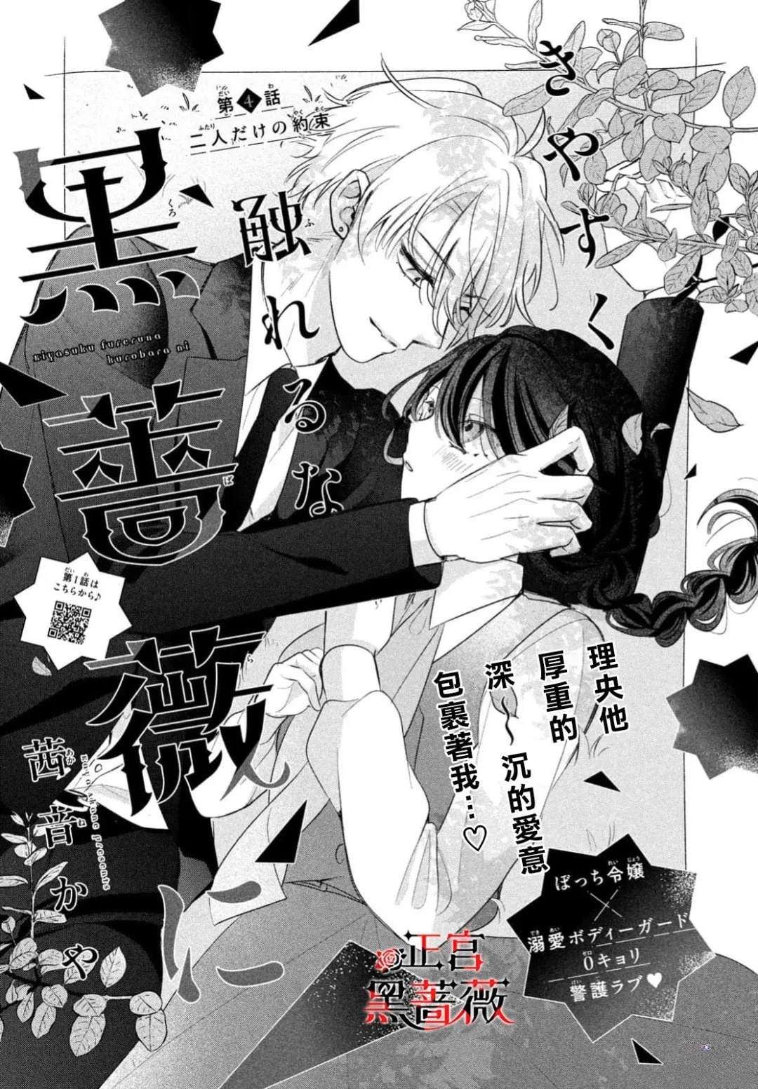 第4话0