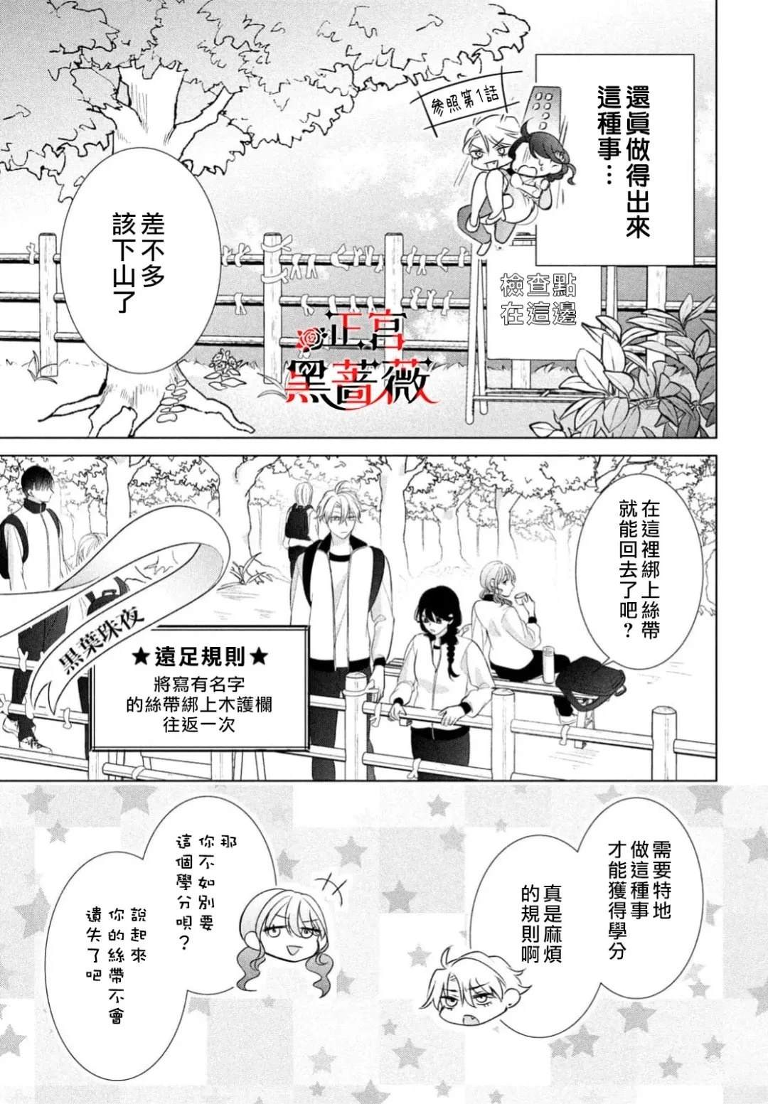 第4话10