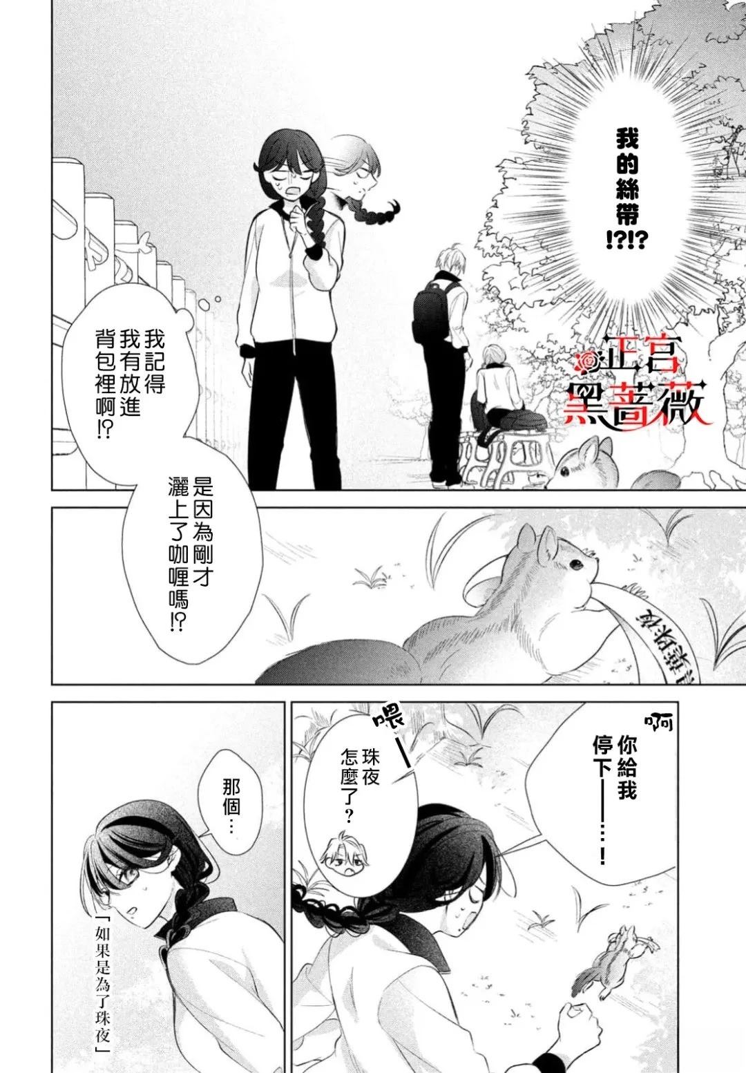 第4话13