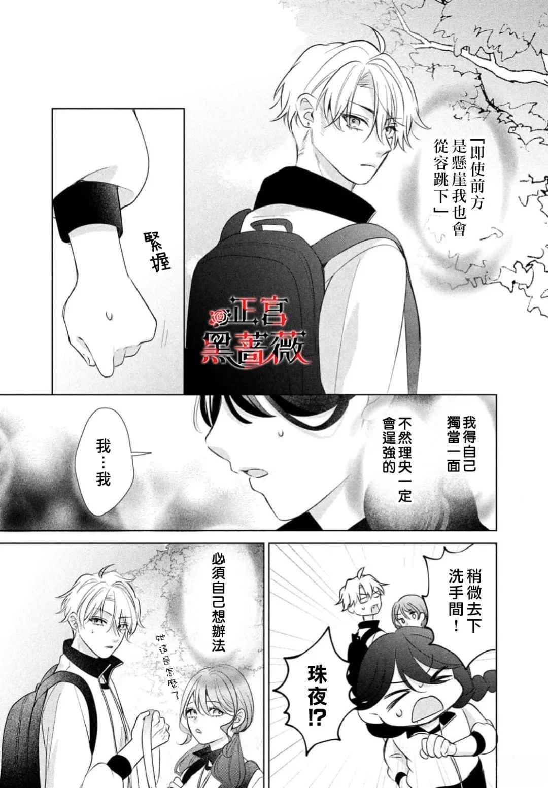第4话14