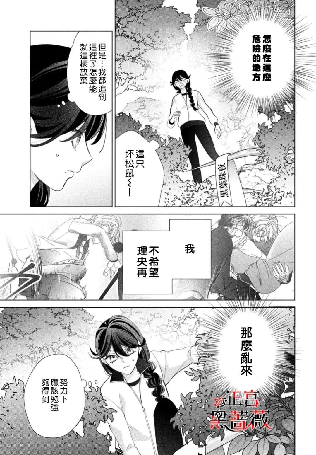 第4话16