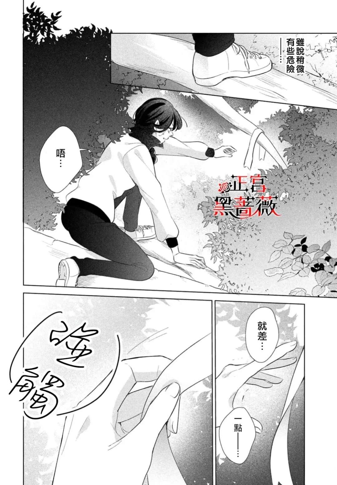 第4话17