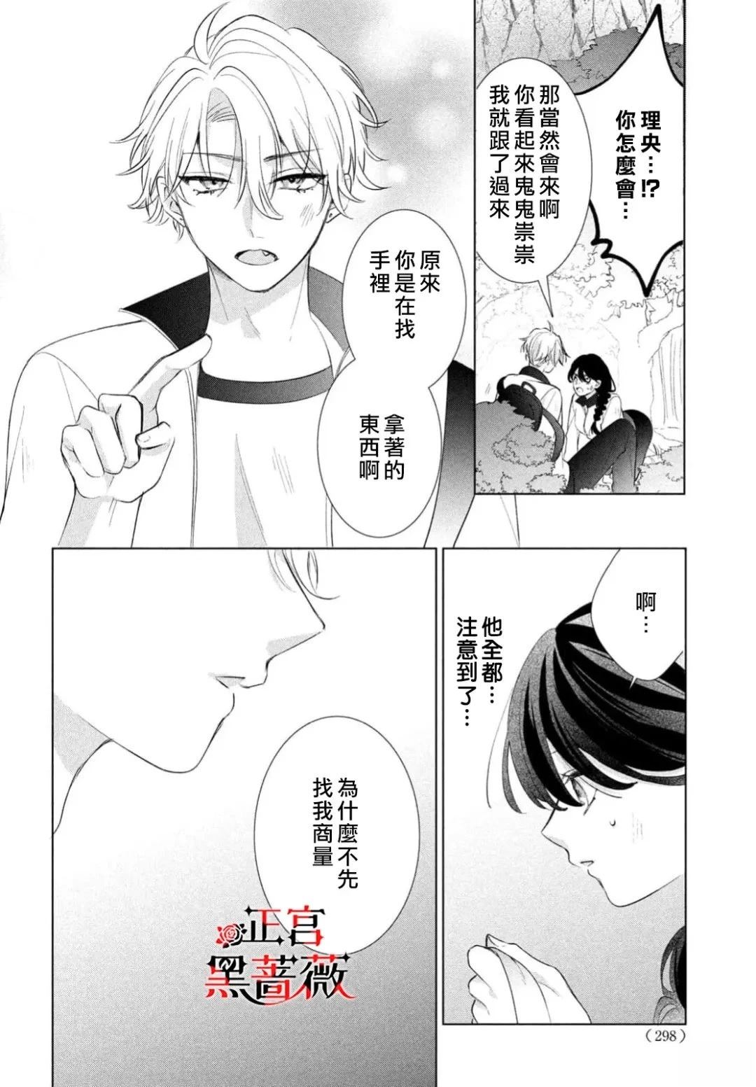 第4话20