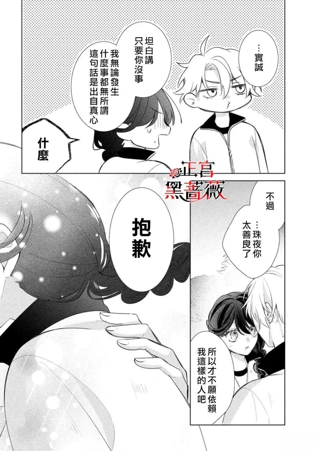 第4话24