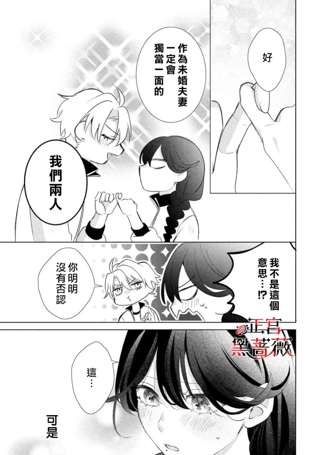 第4话29