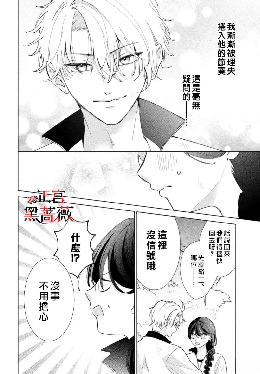 第4话30