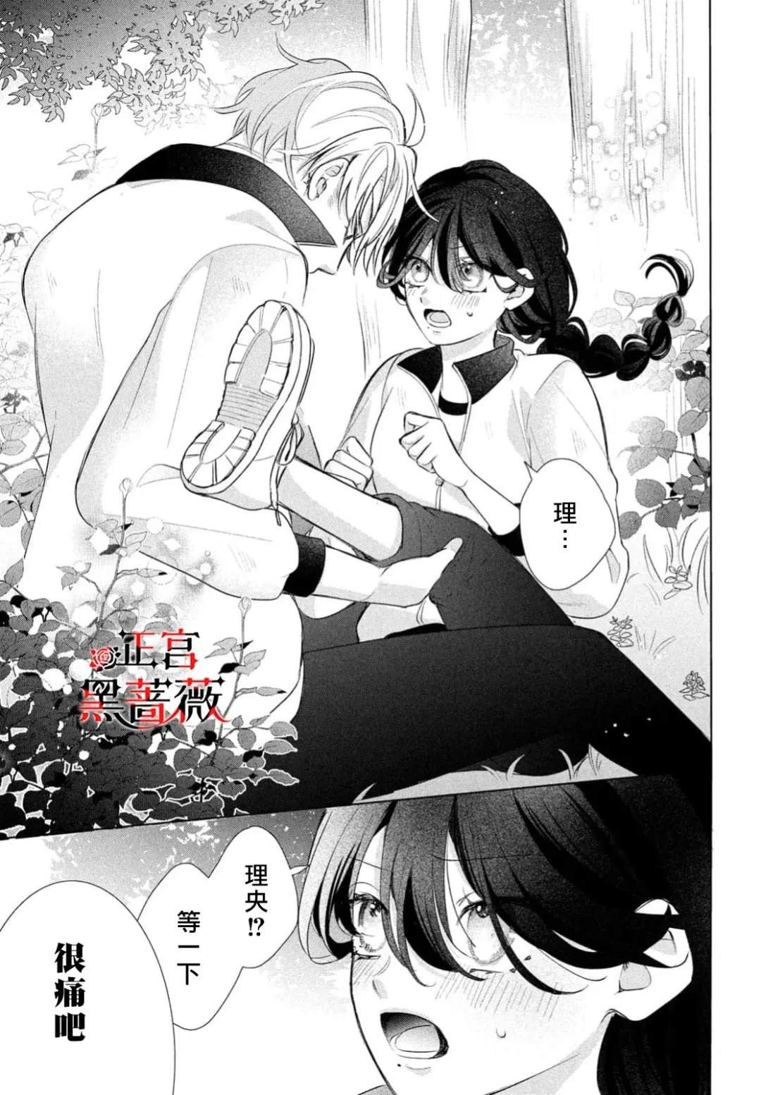 第4话33